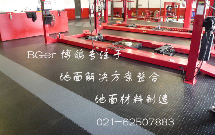 汽車(chē)維修廠(chǎng)地板